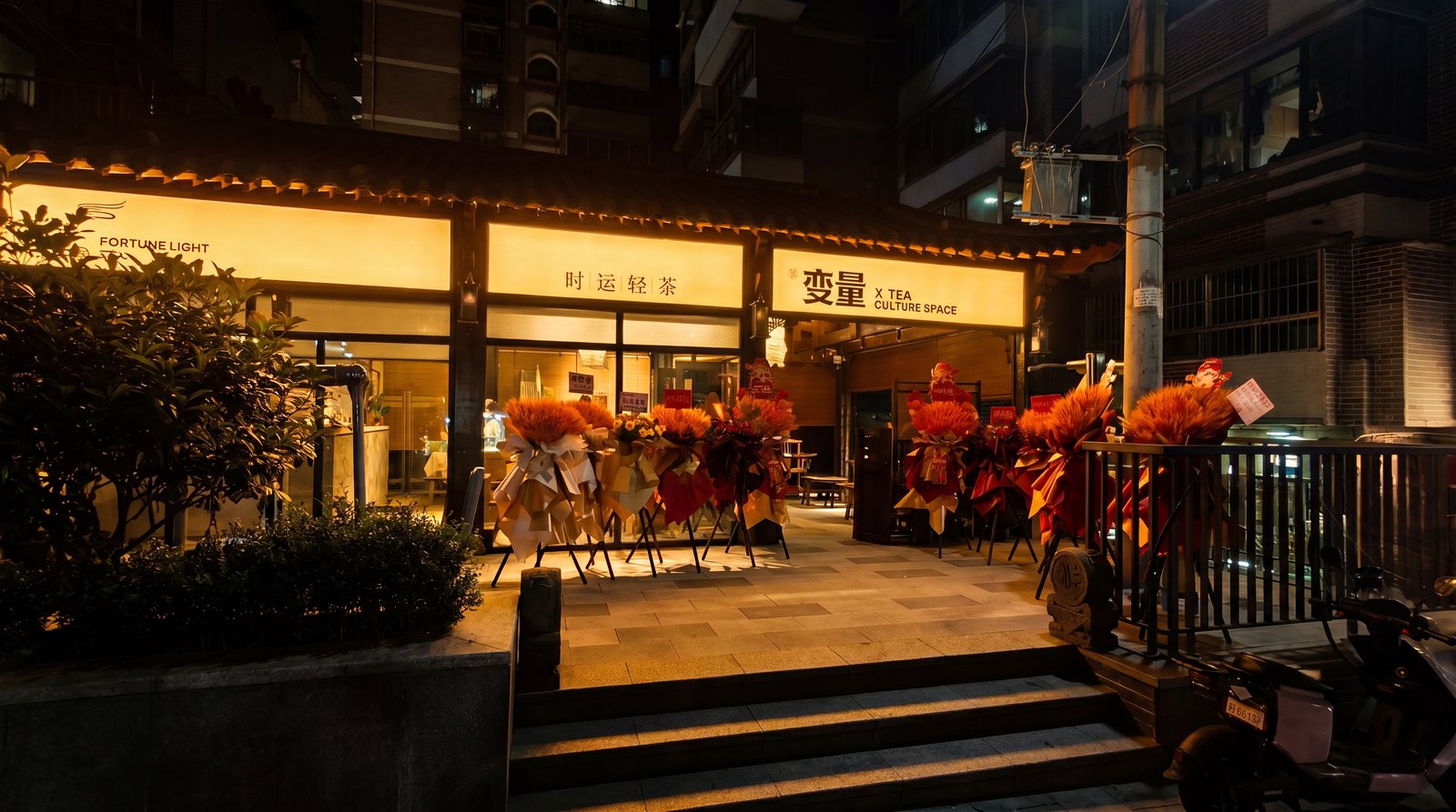 朔望 · 弦 TEA HOUSE